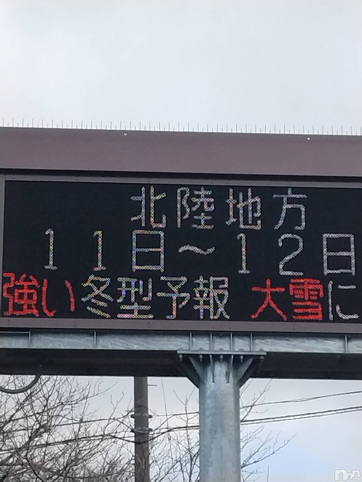 長岡デリヘル人妻楼　長岡店(ヒトヅマロウ　ナガオカテン)なな(43)の2026年1月11日写メブログ「8号の掲示板に•••」