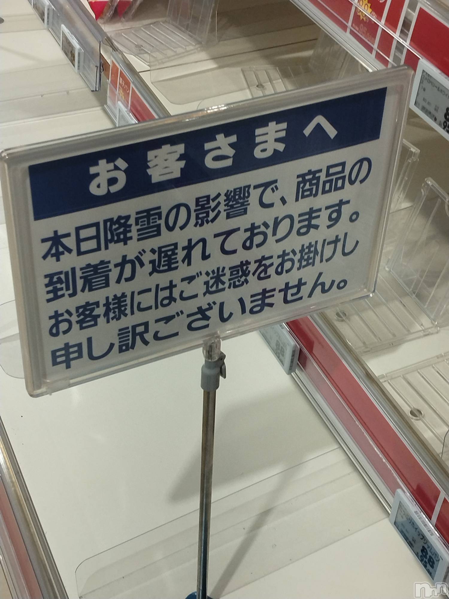 長岡デリヘル人妻楼　長岡店(ヒトヅマロウ　ナガオカテン)なな(43)の2026年1月22日写メブログ「今日某スーパーにて」