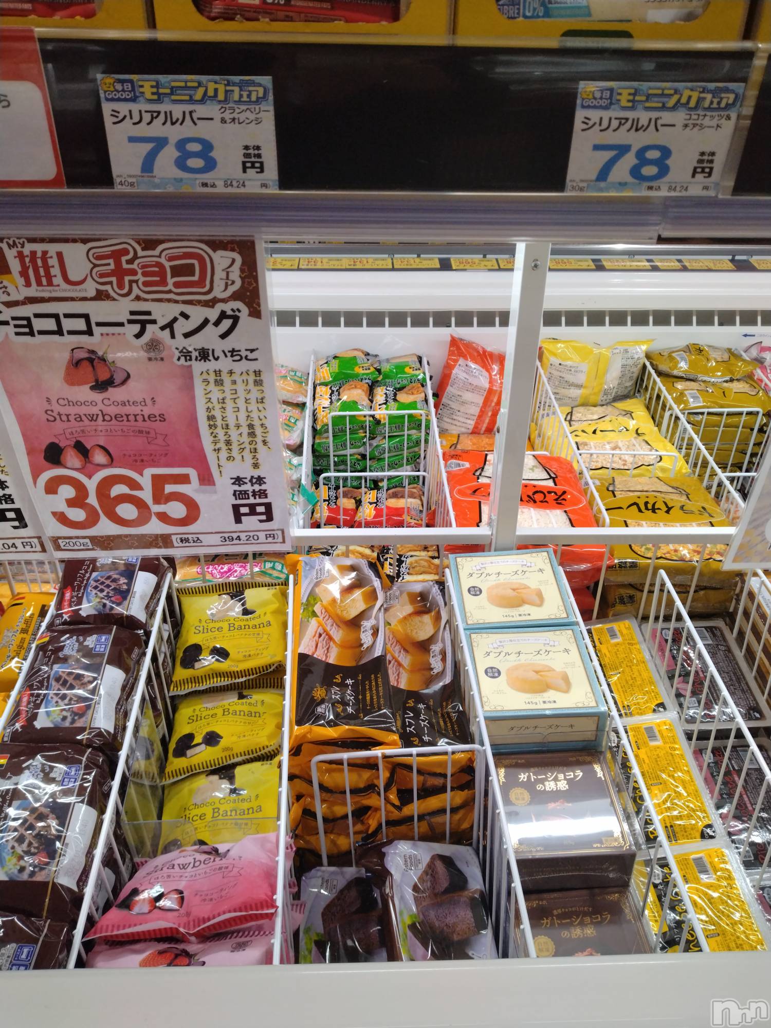 長岡デリヘル人妻楼　長岡店(ヒトヅマロウ　ナガオカテン)なな(43)の2026年1月25日写メブログ「あのスーパー！」