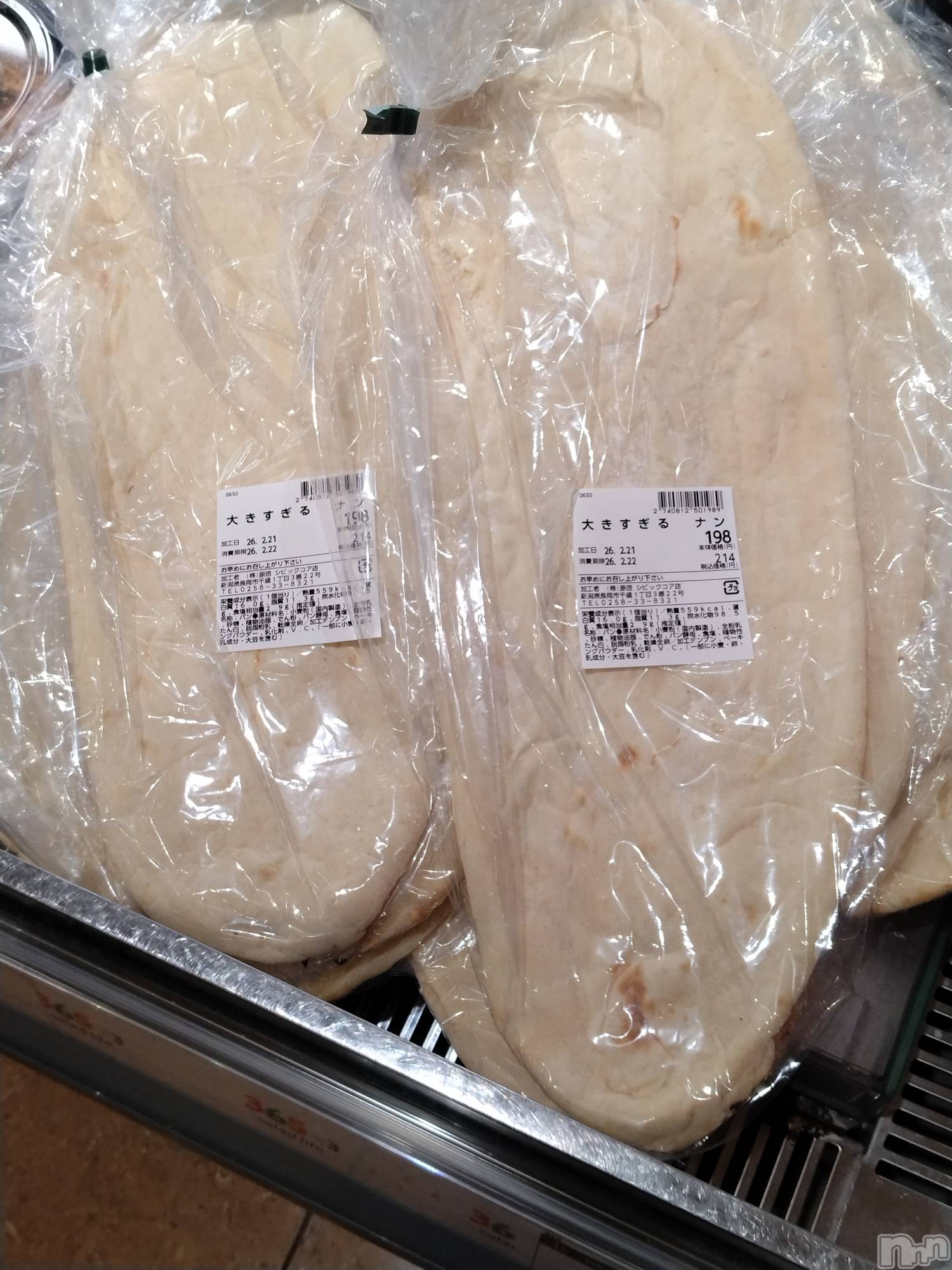 長岡デリヘル人妻楼　長岡店(ヒトヅマロウ　ナガオカテン)なな(43)の2026年2月21日写メブログ「デカい！！」