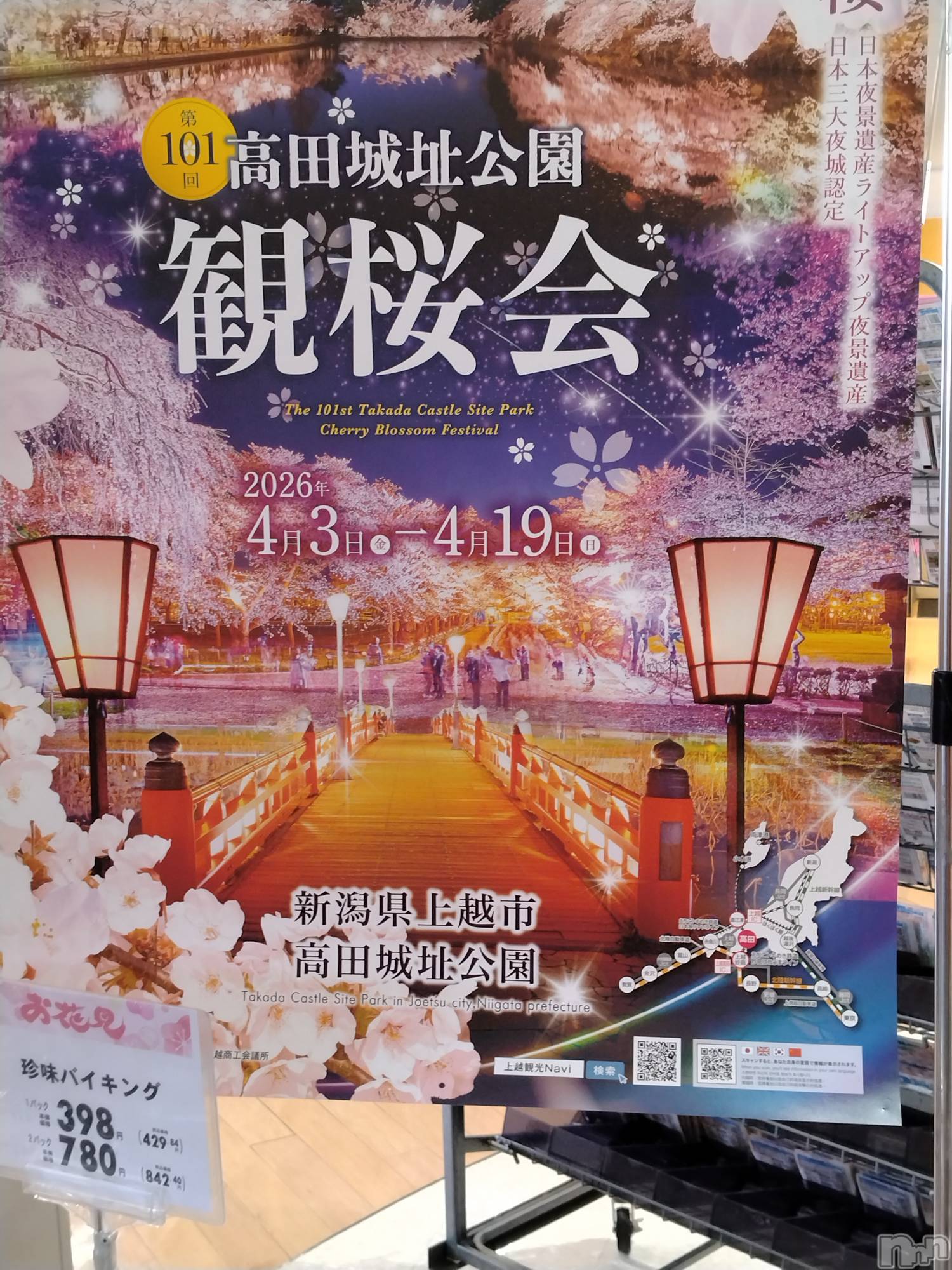 長岡デリヘル人妻楼　長岡店(ヒトヅマロウ　ナガオカテン)なな(43)の2026年3月14日写メブログ「原信にて」