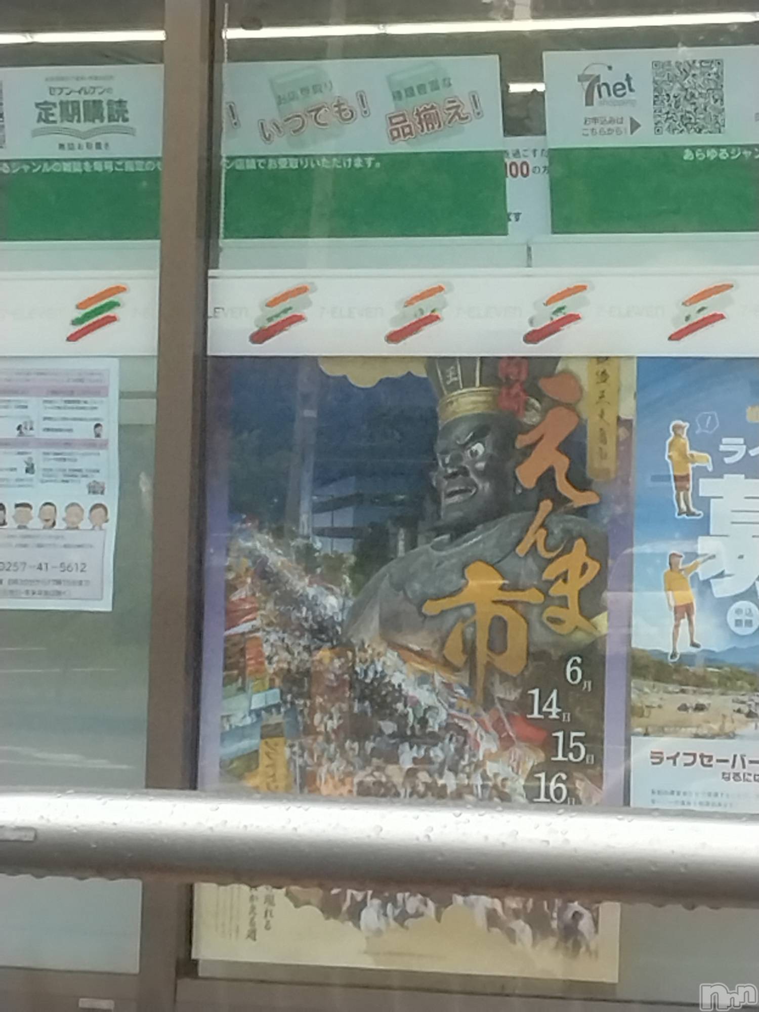 長岡デリヘル人妻楼　長岡店(ヒトヅマロウ　ナガオカテン)なな(43)の2026年5月24日写メブログ「コンビニの前で…」