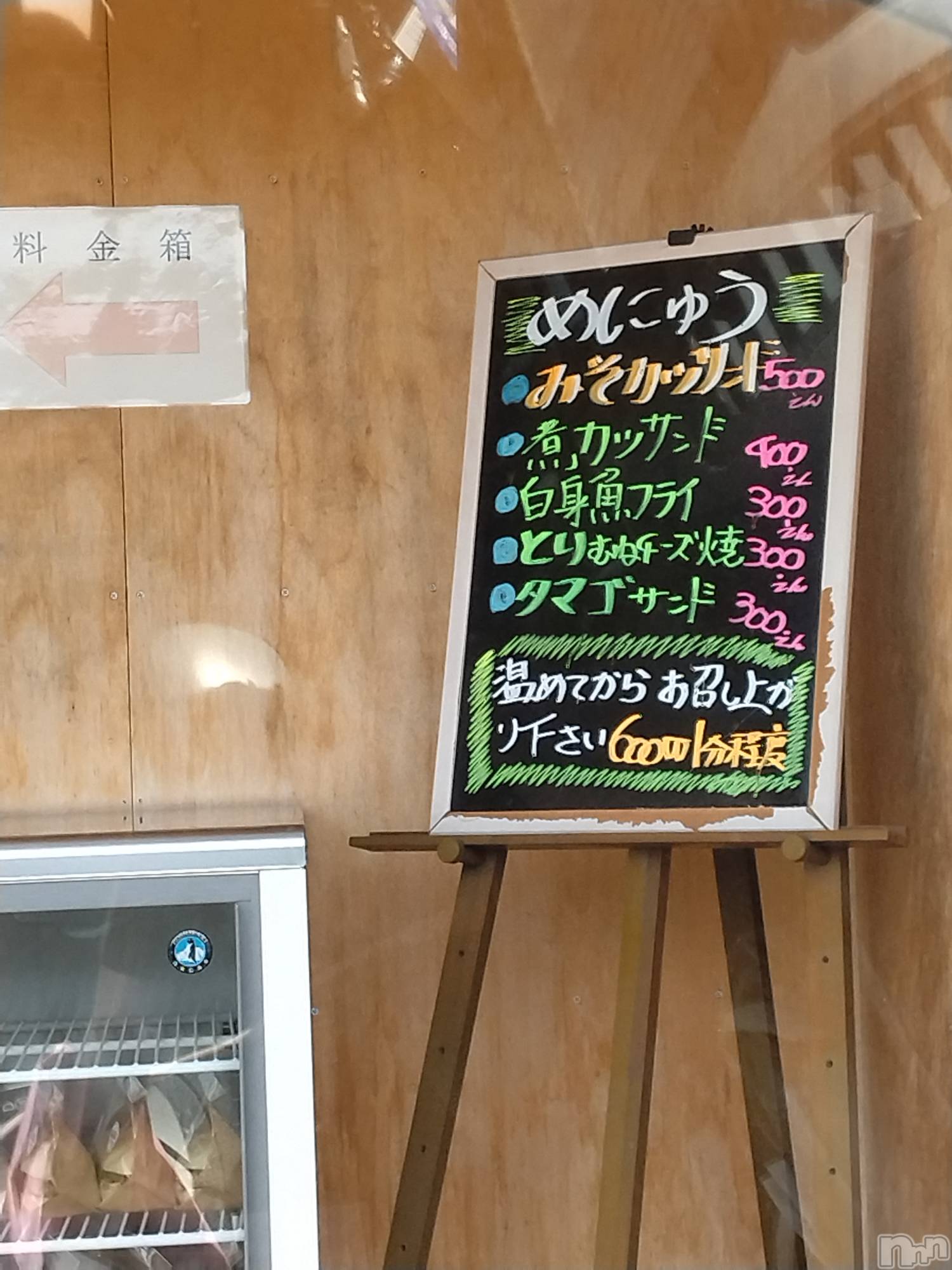 長岡デリヘル人妻楼　長岡店(ヒトヅマロウ　ナガオカテン)なな(43)の2026年6月1日写メブログ「曽地峠のパン屋さんの」