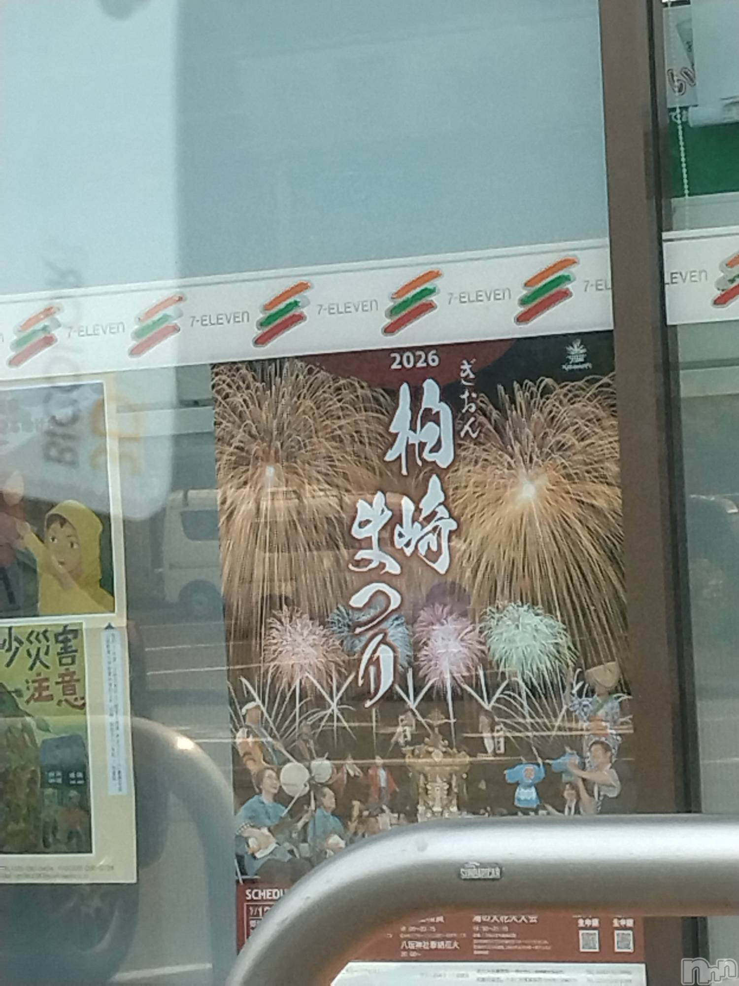 長岡デリヘル人妻楼　長岡店(ヒトヅマロウ　ナガオカテン)なな(43)の2026年7月5日写メブログ「柏崎のセブンで」
