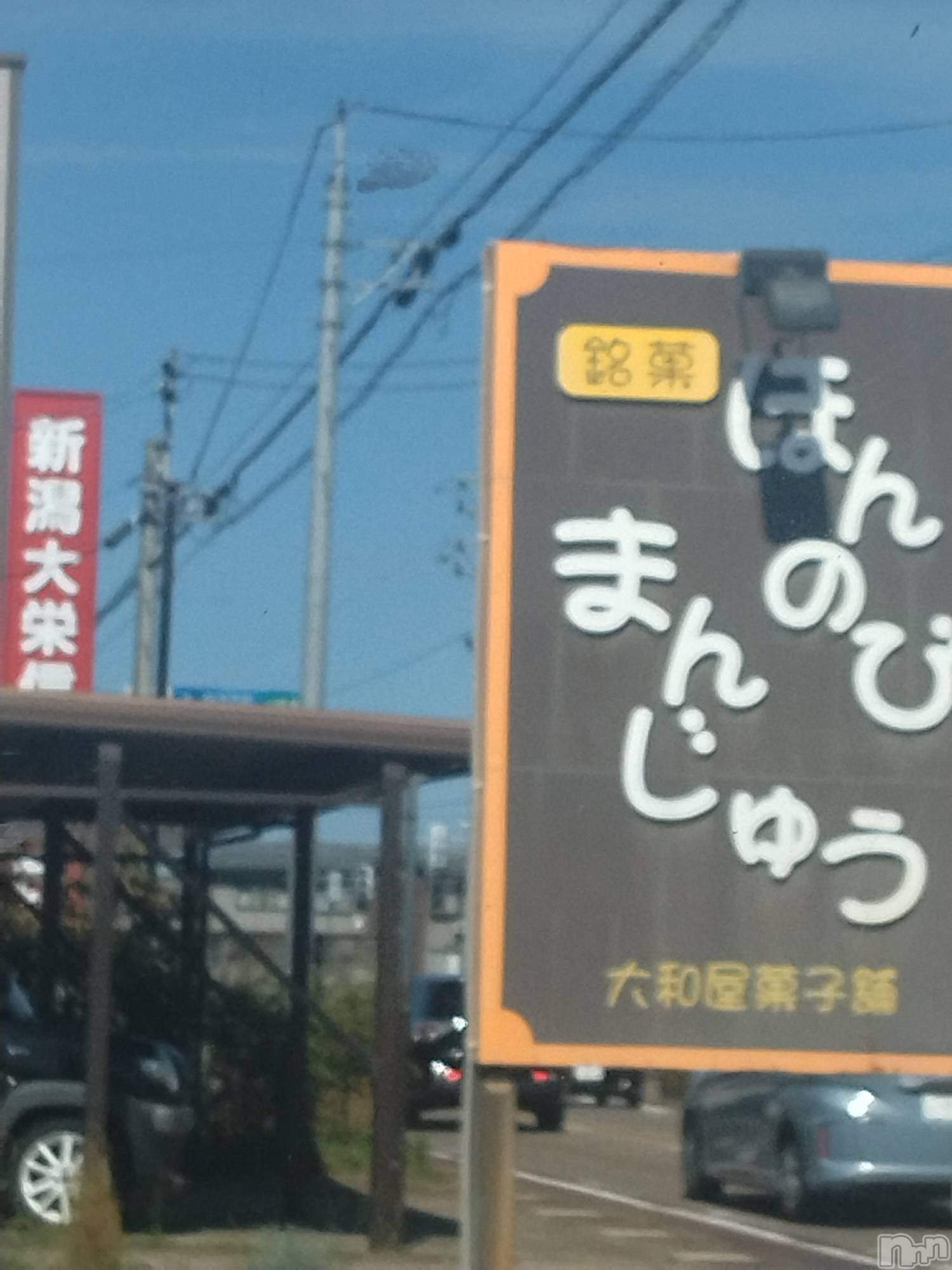 長岡デリヘル人妻楼　長岡店(ヒトヅマロウ　ナガオカテン)なな(43)の2026年9月19日写メブログ「柏崎のここ」