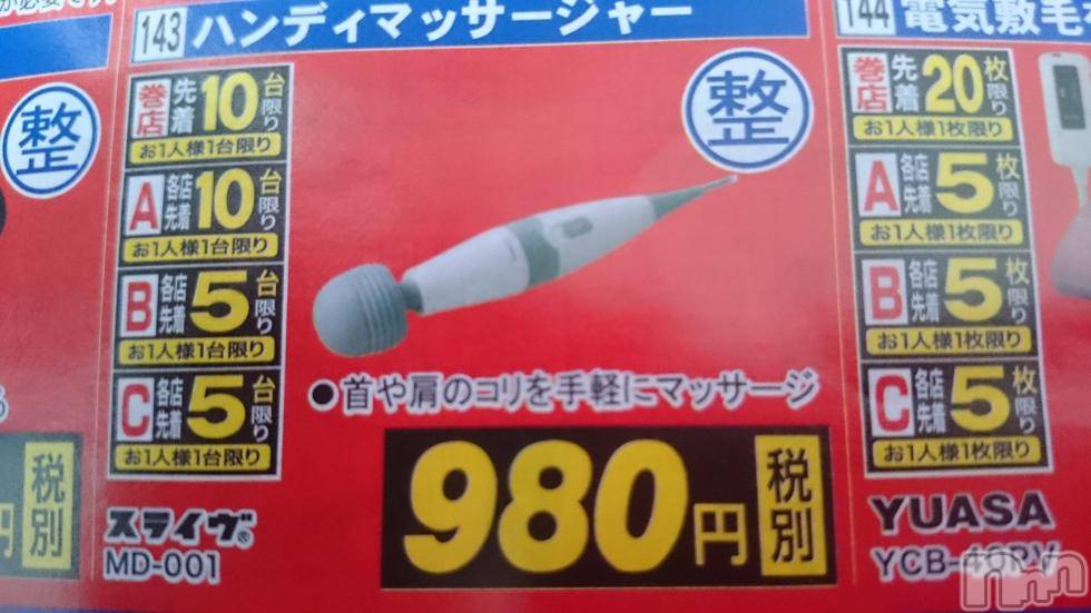 長岡デリヘル人妻楼　長岡店(ヒトヅマロウ　ナガオカテン)なな(43)の2017年11月8日写メブログ「やぱ、デンマでしょ？」