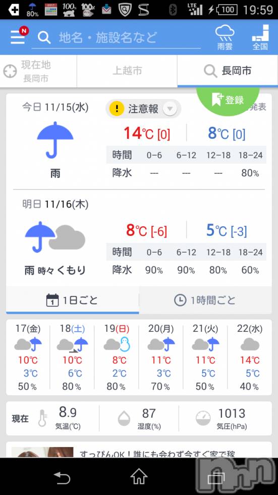 長岡人妻デリヘル人妻楼　長岡店(ヒトヅマロウ　ナガオカテン)なな(43)の2017年11月16日写メブログ「ゲッ・・！」