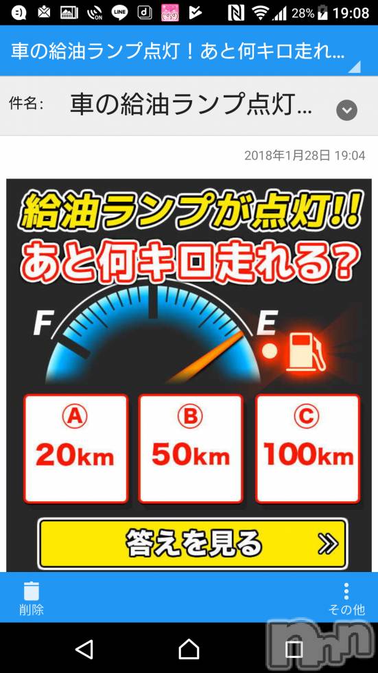 長岡デリヘル人妻楼　長岡店(ヒトヅマロウ　ナガオカテン)なな(43)の2018年1月28日写メブログ「車のランプが点灯したら」