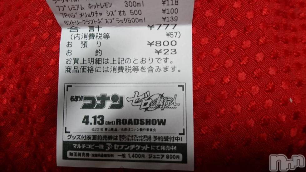 長岡デリヘル人妻楼　長岡店(ヒトヅマロウ　ナガオカテン)なな(43)の2018年3月30日写メブログ「３つ揃う。」