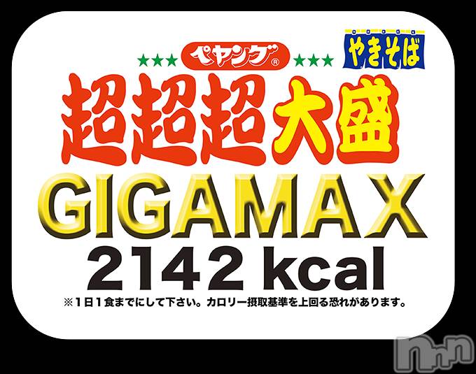 長岡人妻デリヘル人妻楼　長岡店(ヒトヅマロウ　ナガオカテン)なな(38)の2018年11月19日写メブログ「ペヤング」