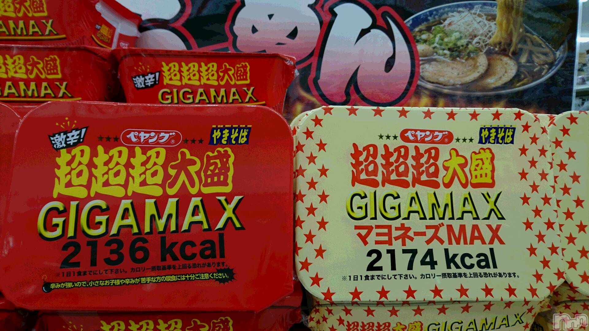 長岡デリヘル人妻楼　長岡店(ヒトヅマロウ　ナガオカテン)なな(43)の2019年8月8日写メブログ「これ、食べた？」