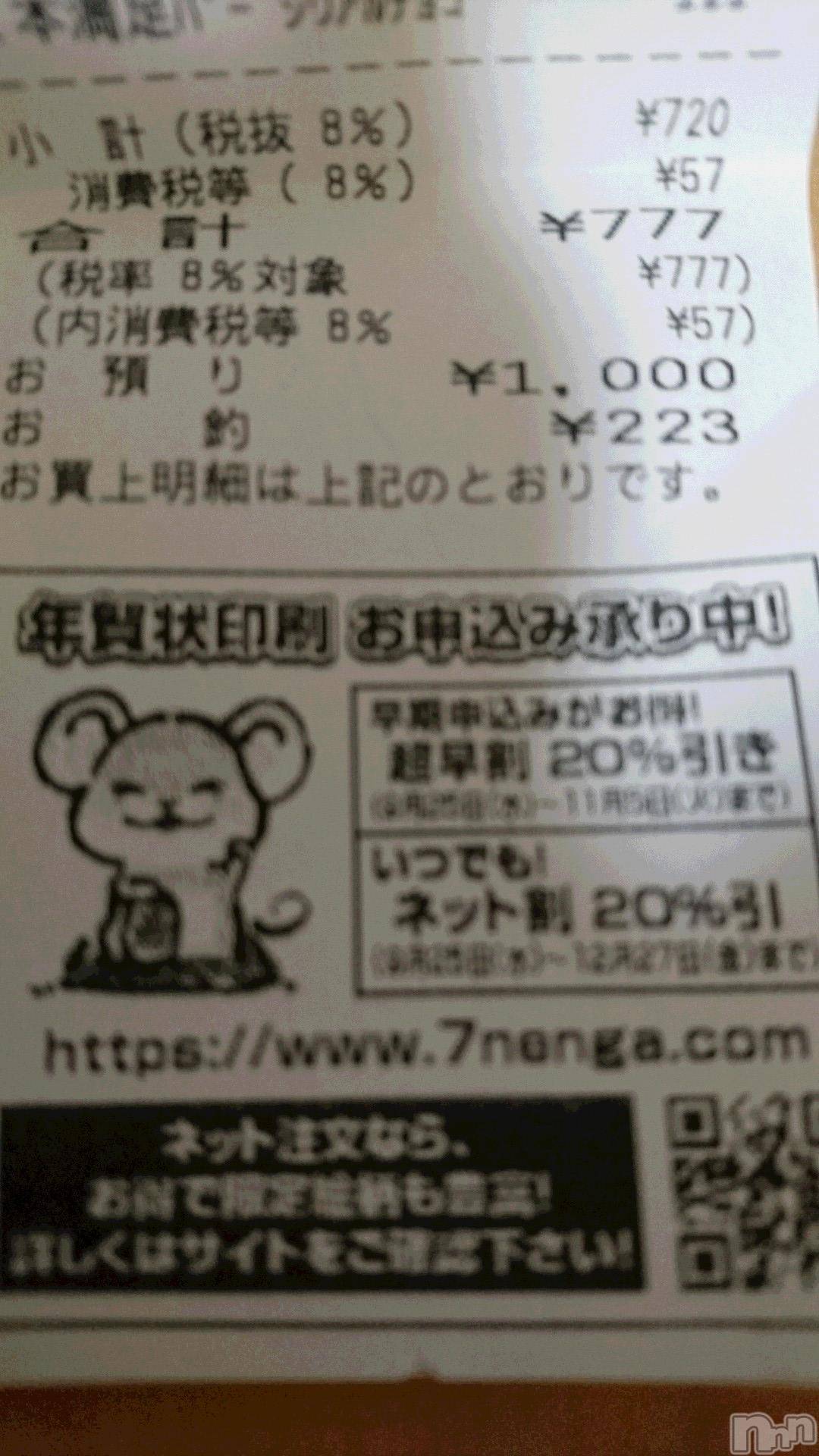 長岡デリヘル人妻楼　長岡店(ヒトヅマロウ　ナガオカテン)なな(43)の2019年9月27日写メブログ「コンビニで買い物したら」