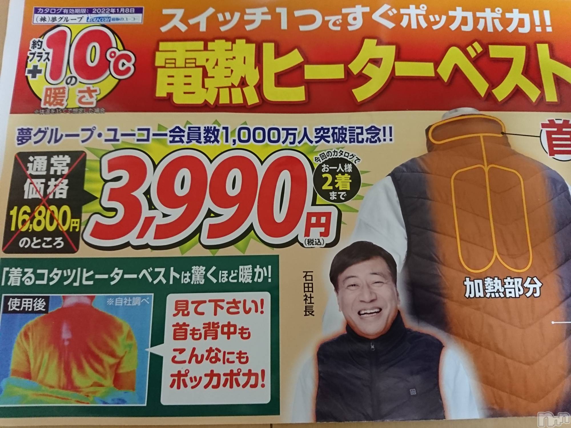 長岡人妻デリヘル人妻楼　長岡店(ヒトヅマロウ　ナガオカテン)なな(43)の2021年12月13日写メブログ「通信販売」