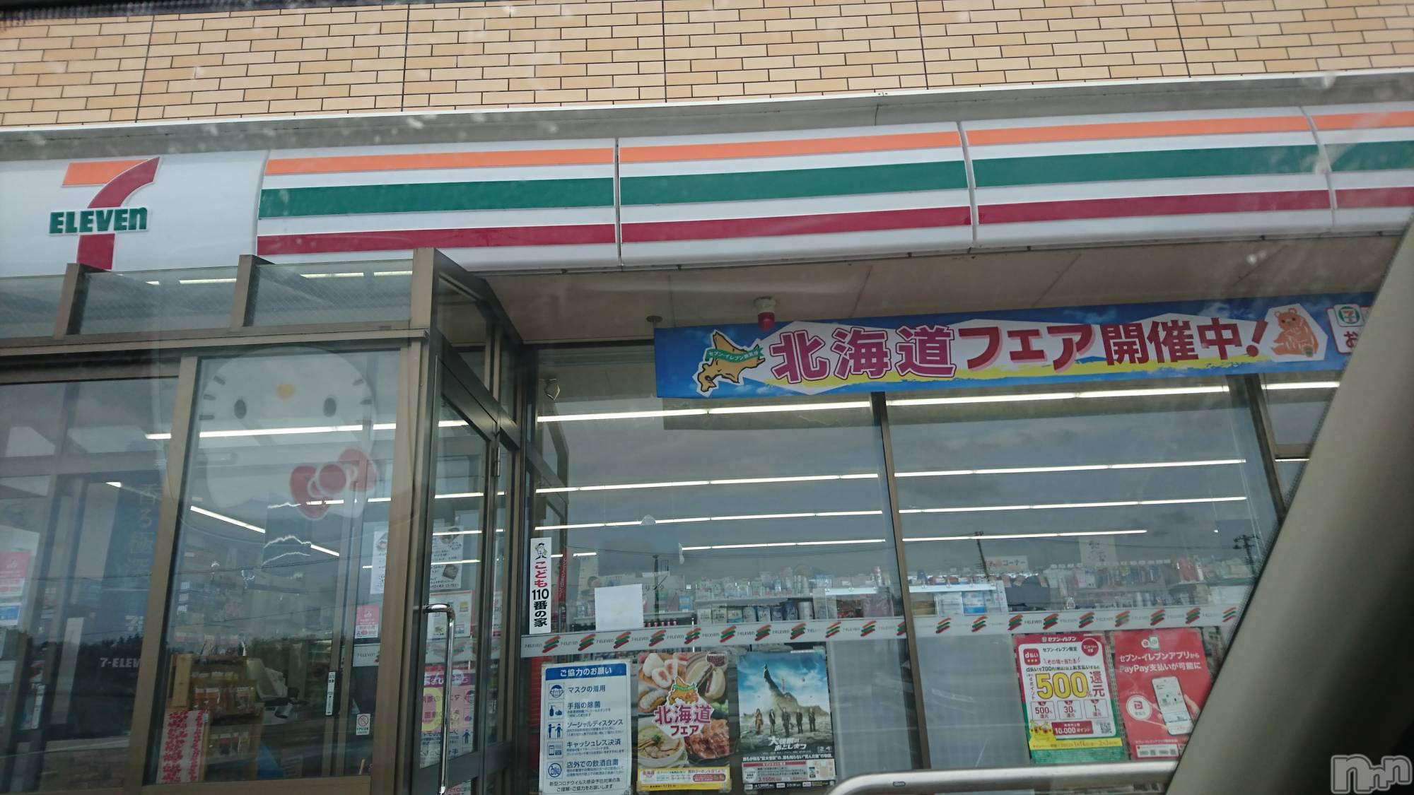 長岡人妻デリヘル人妻楼　長岡店(ヒトヅマロウ　ナガオカテン)なな(38)の2022年1月27日写メブログ「私もセブンイレブンで」