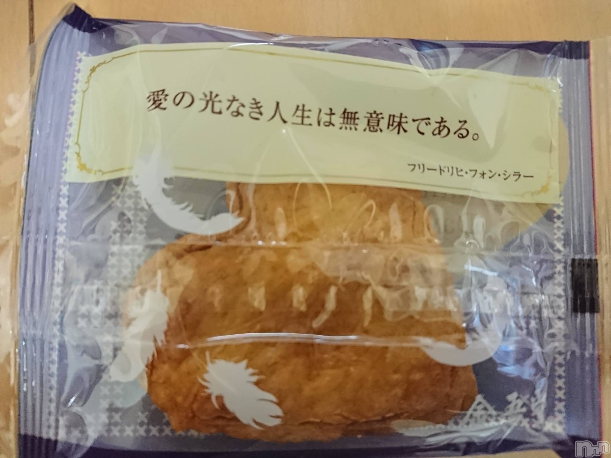 長岡デリヘル人妻楼　長岡店(ヒトヅマロウ　ナガオカテン)なな(43)の2022年2月14日写メブログ「今日、薬局にて」