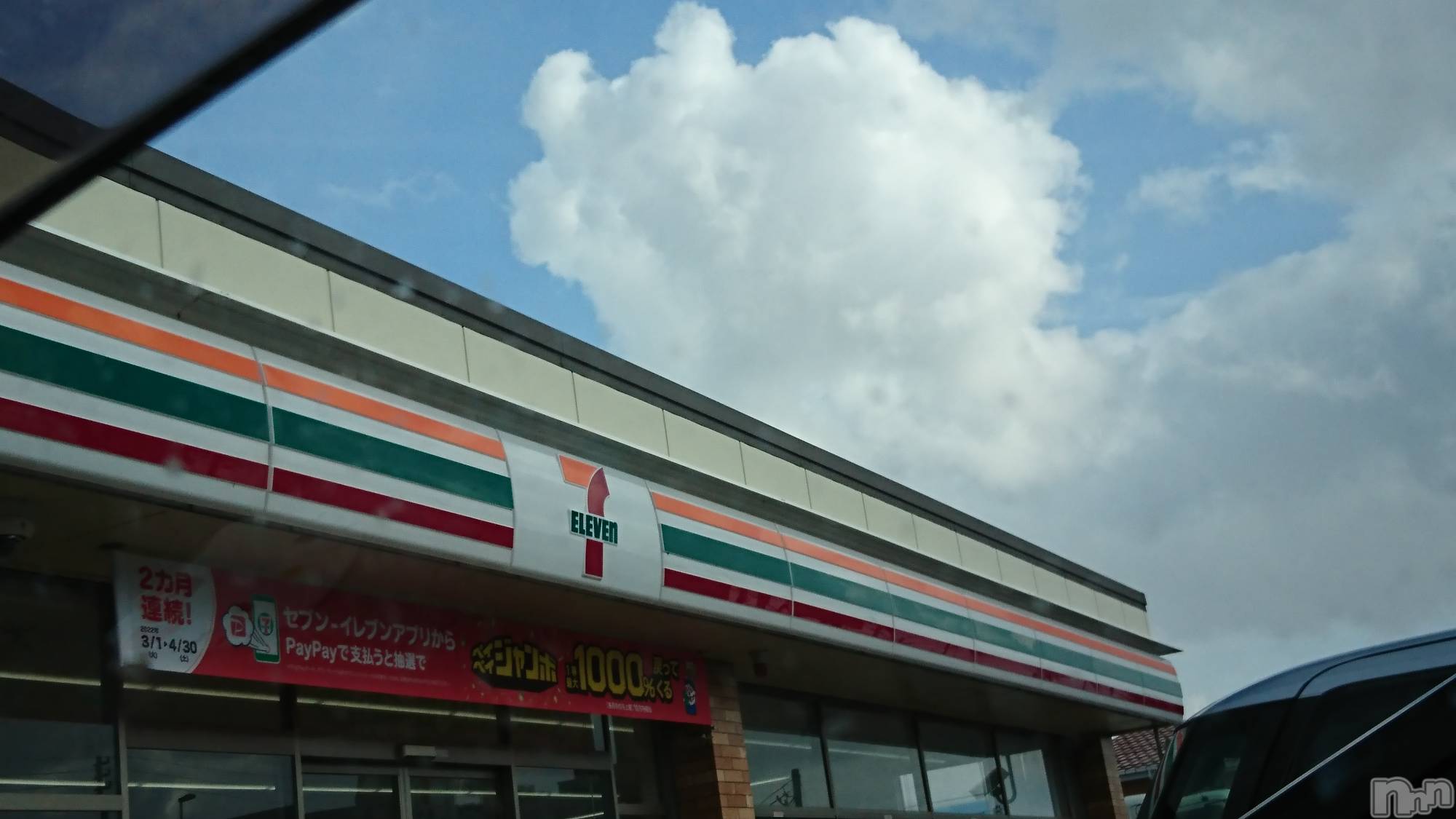 長岡デリヘル人妻楼　長岡店(ヒトヅマロウ　ナガオカテン)なな(43)の2022年3月7日写メブログ「コンビニに行ったら」