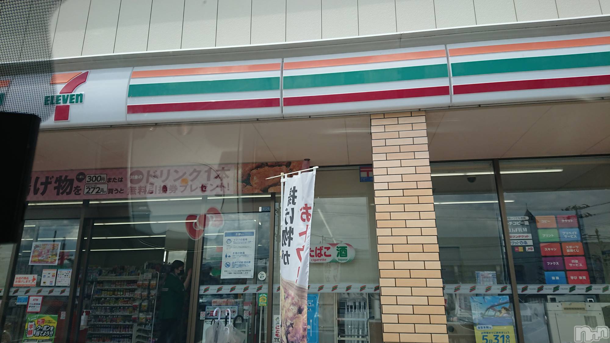 長岡人妻デリヘル人妻楼　長岡店(ヒトヅマロウ　ナガオカテン)なな(38)の2022年5月3日写メブログ「どっちを選ぶか？」