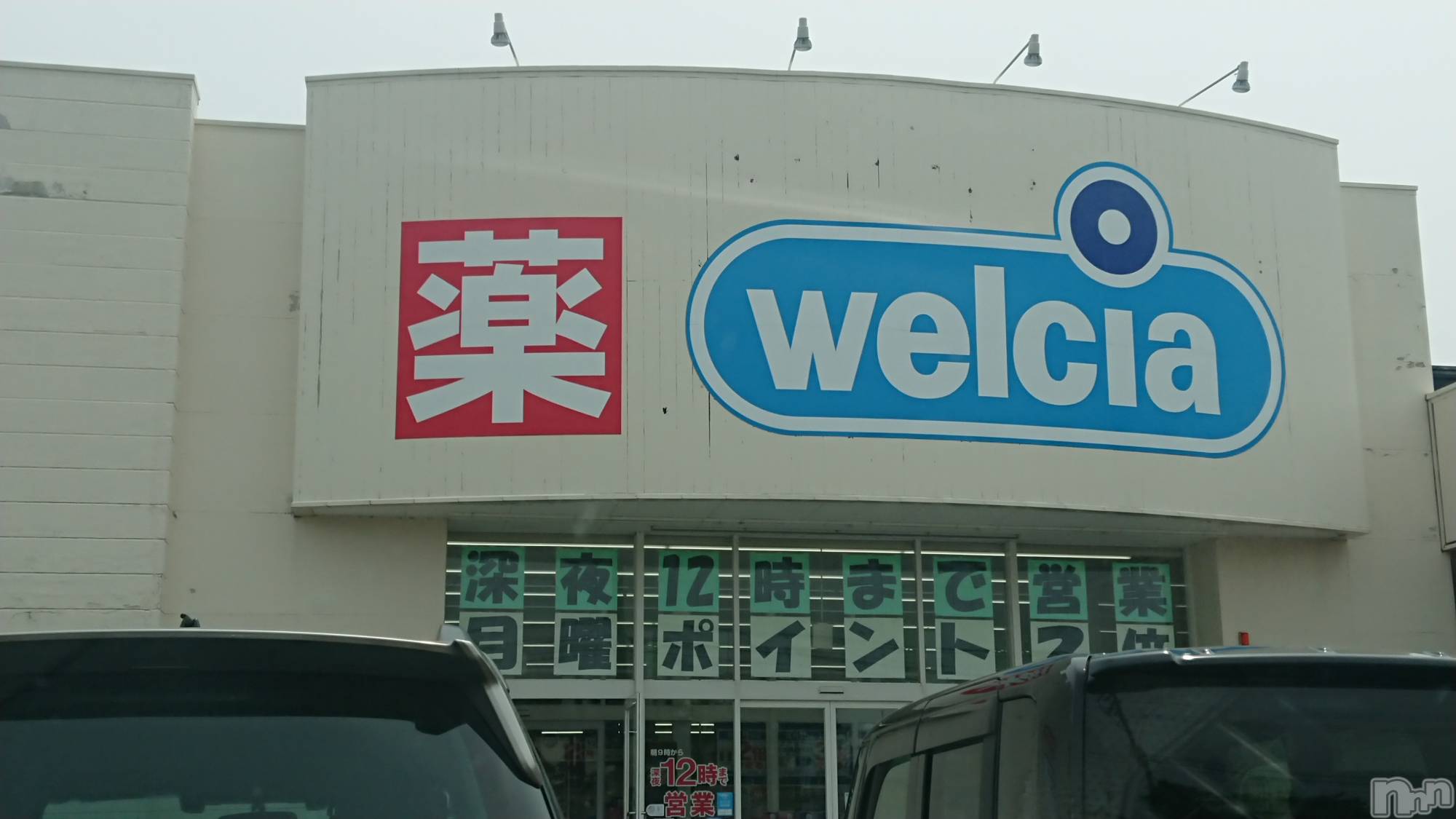 長岡デリヘル人妻楼　長岡店(ヒトヅマロウ　ナガオカテン)なな(43)の2022年6月21日写メブログ「今日する事」