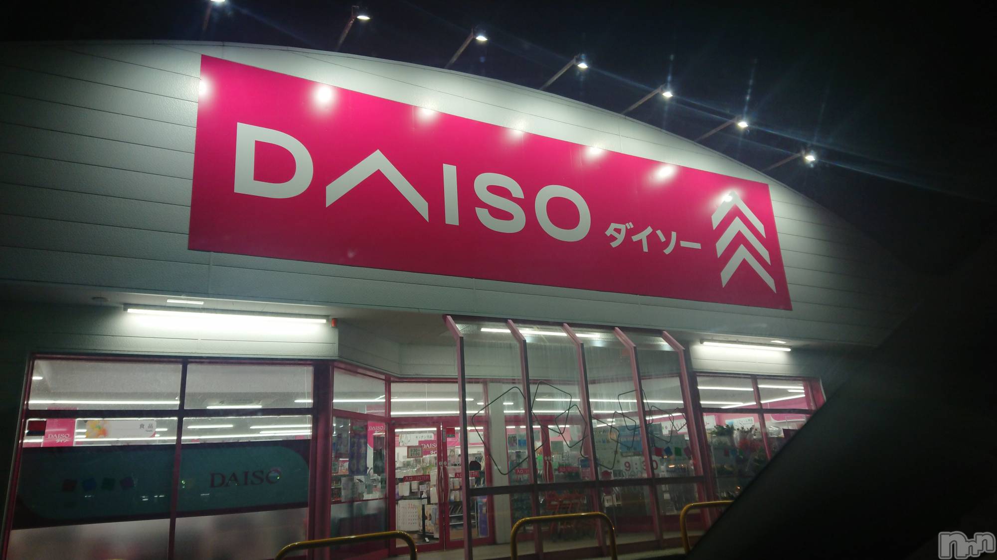 長岡デリヘル人妻楼　長岡店(ヒトヅマロウ　ナガオカテン)なな(43)の2022年10月25日写メブログ「100円ショップ」