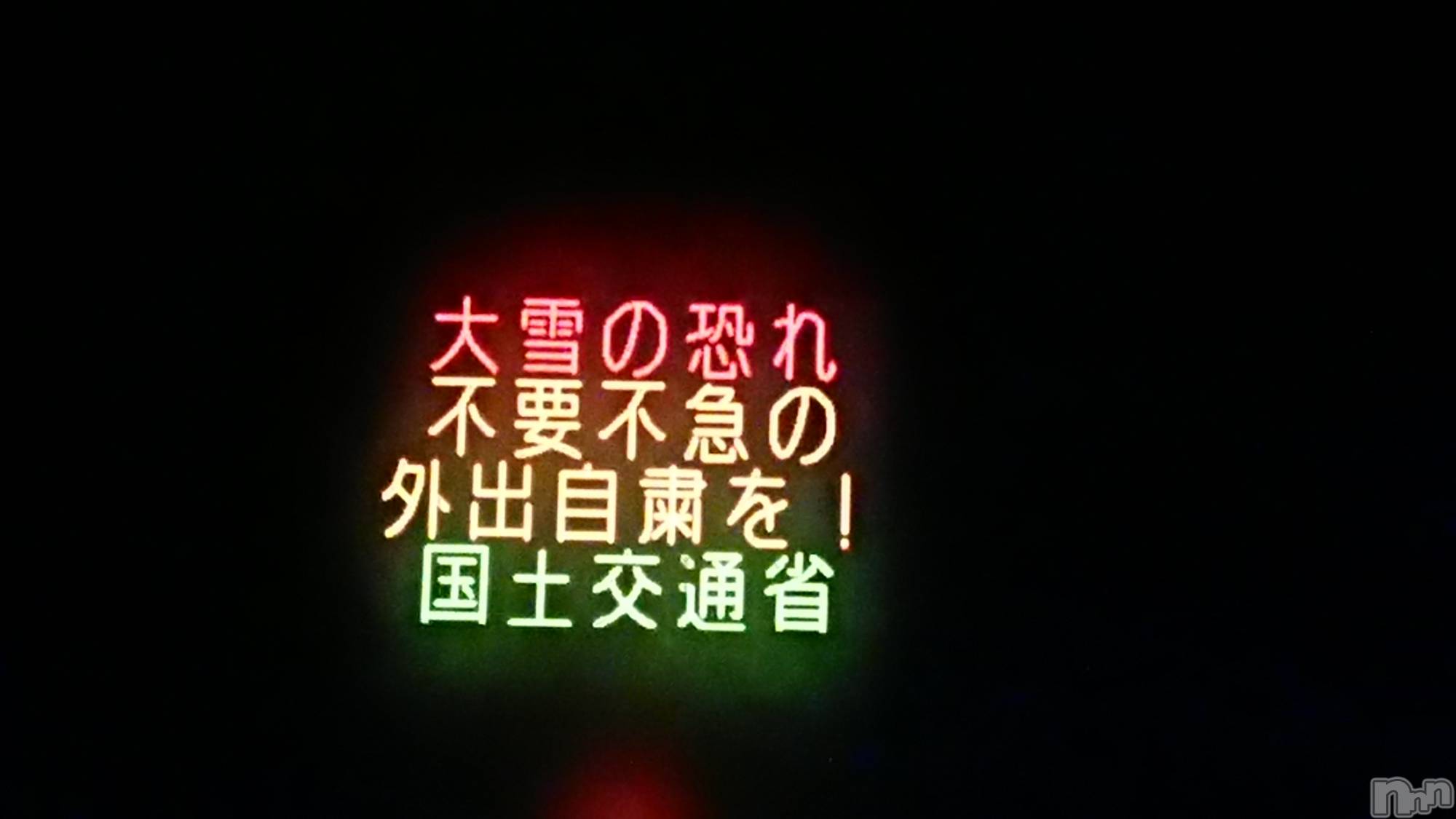 長岡デリヘル人妻楼　長岡店(ヒトヅマロウ　ナガオカテン)なな(43)の2023年1月23日写メブログ「やっぱり・・なる？！」