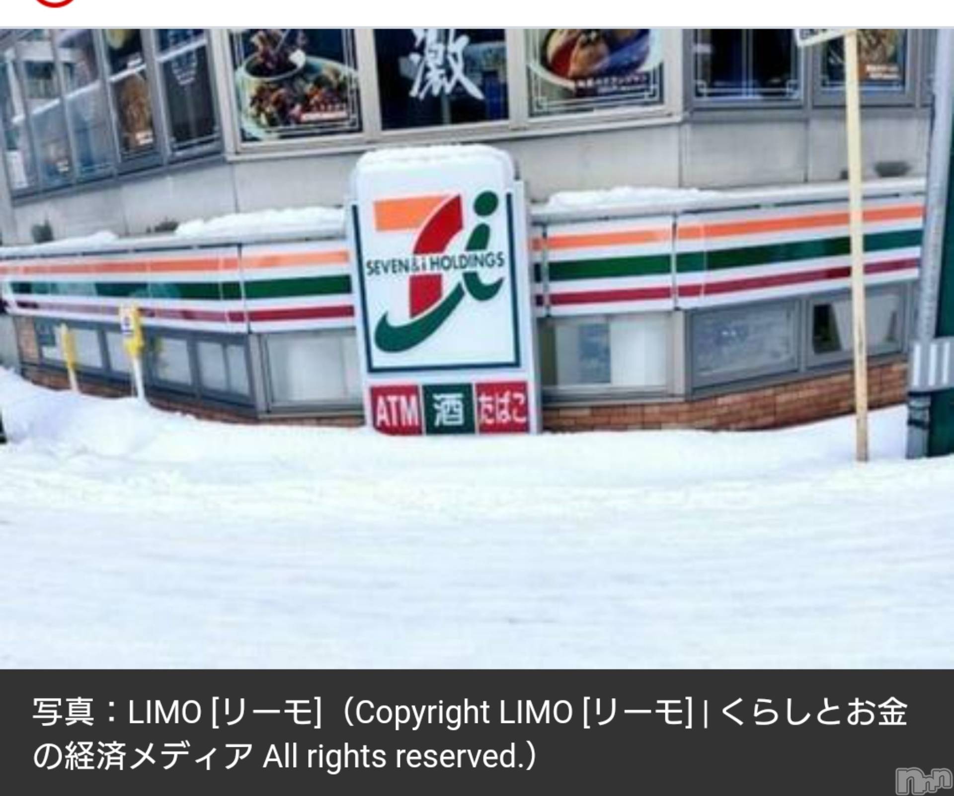 長岡デリヘル人妻楼　長岡店(ヒトヅマロウ　ナガオカテン)なな(43)の2023年2月12日写メブログ「雪に埋もれたセブン！」
