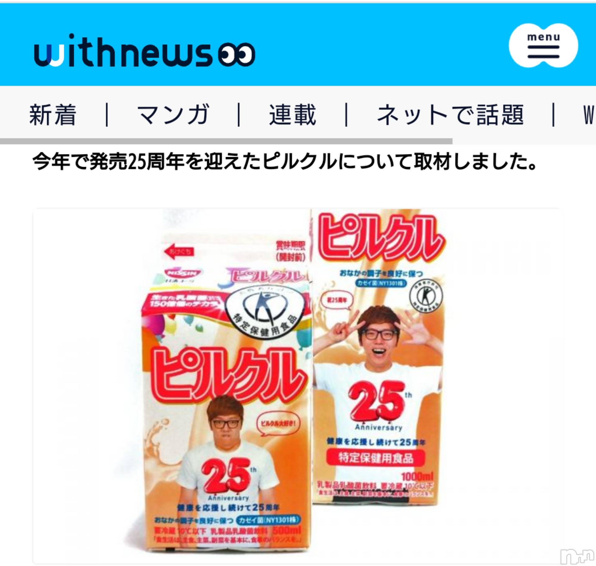 長岡デリヘル人妻楼　長岡店(ヒトヅマロウ　ナガオカテン)なな(43)の2023年3月5日写メブログ「ん？誰だ？」