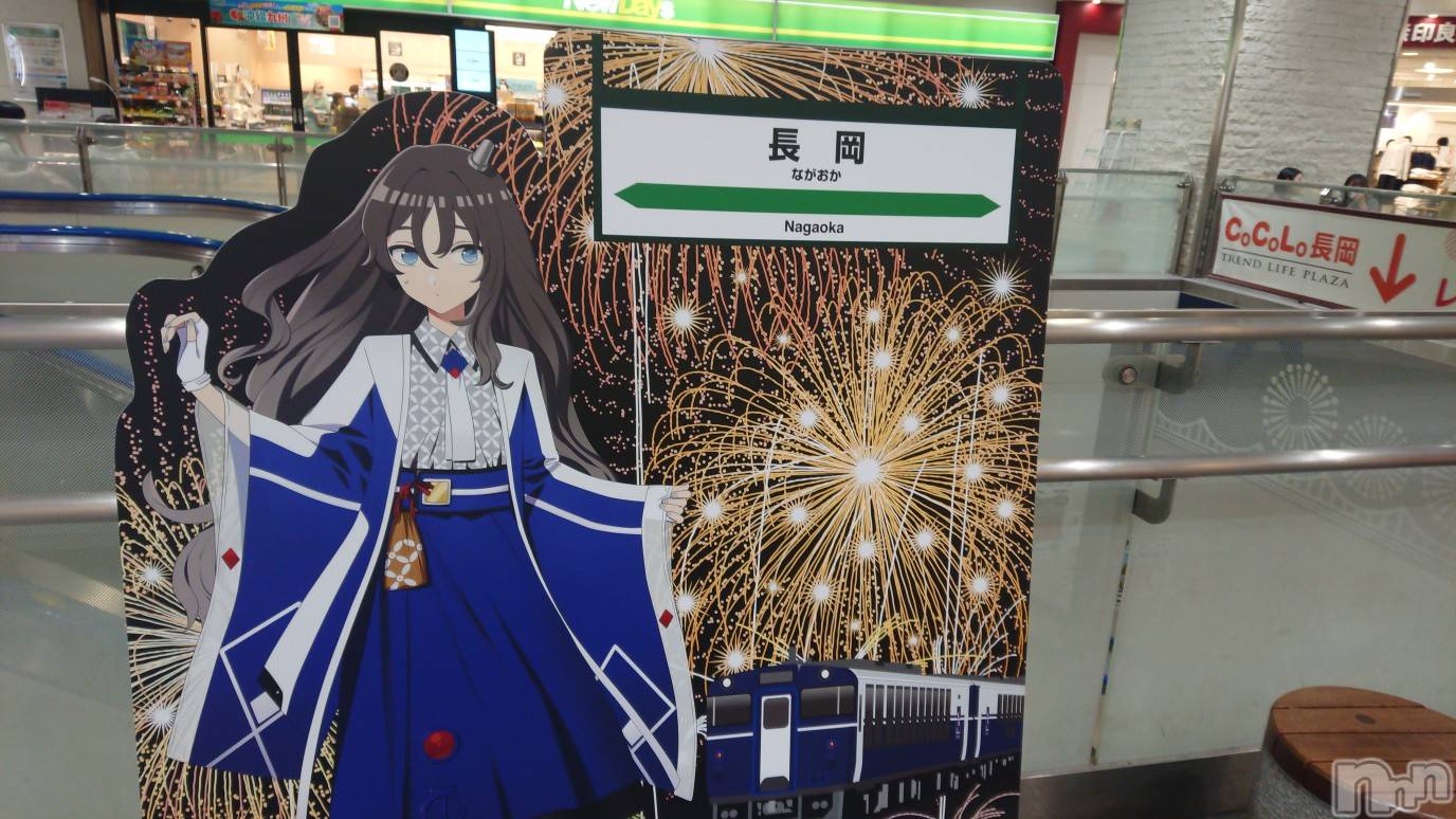 長岡人妻デリヘル人妻楼　長岡店(ヒトヅマロウ　ナガオカテン)なな(43)の2023年3月29日写メブログ「長岡駅構内の」