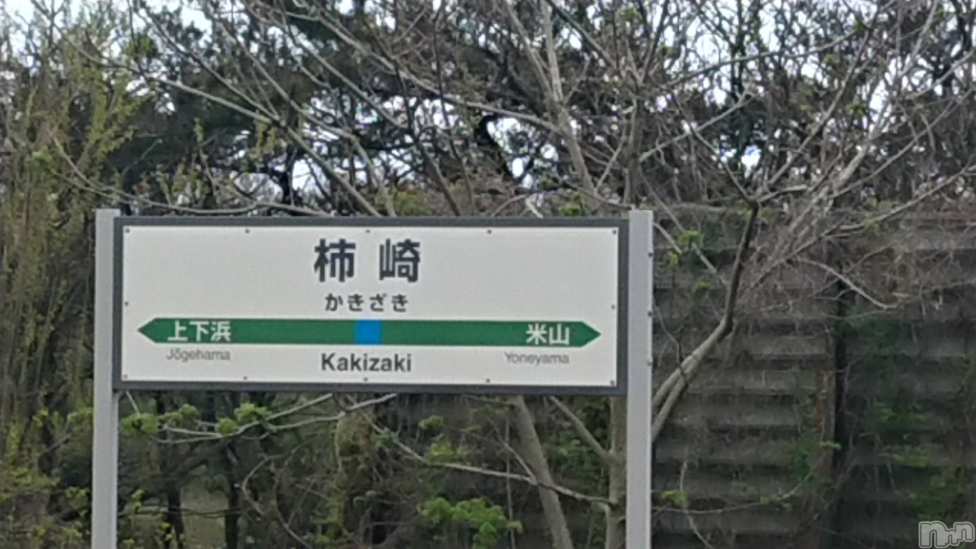 長岡デリヘル人妻楼　長岡店(ヒトヅマロウ　ナガオカテン)なな(43)の2023年4月16日写メブログ「イン柿崎！」