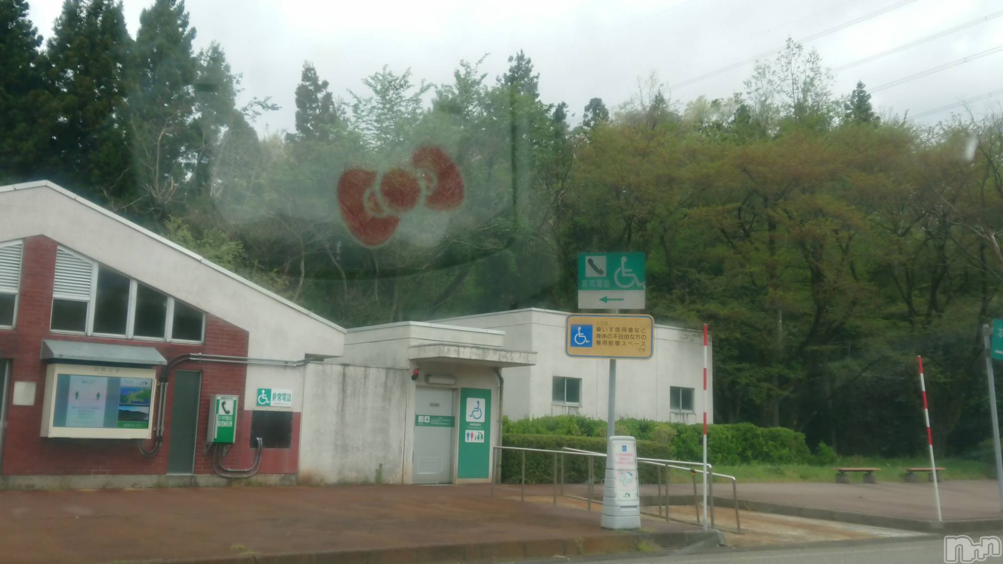 長岡デリヘル人妻楼　長岡店(ヒトヅマロウ　ナガオカテン)なな(43)の2023年4月17日写メブログ「高速にて休憩し・・」