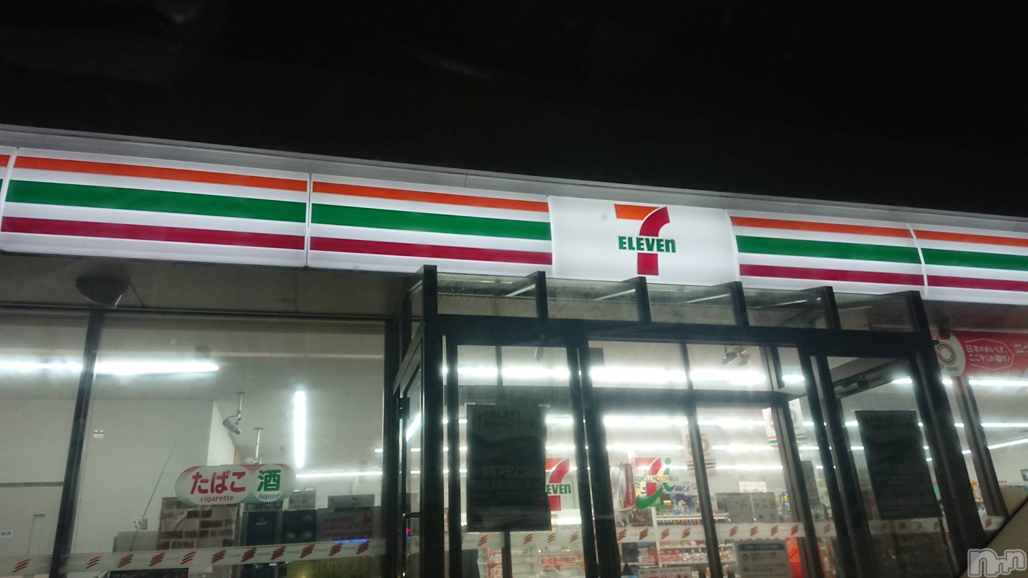 長岡デリヘル人妻楼　長岡店(ヒトヅマロウ　ナガオカテン)なな(43)の2023年4月22日写メブログ「またセブンで！」