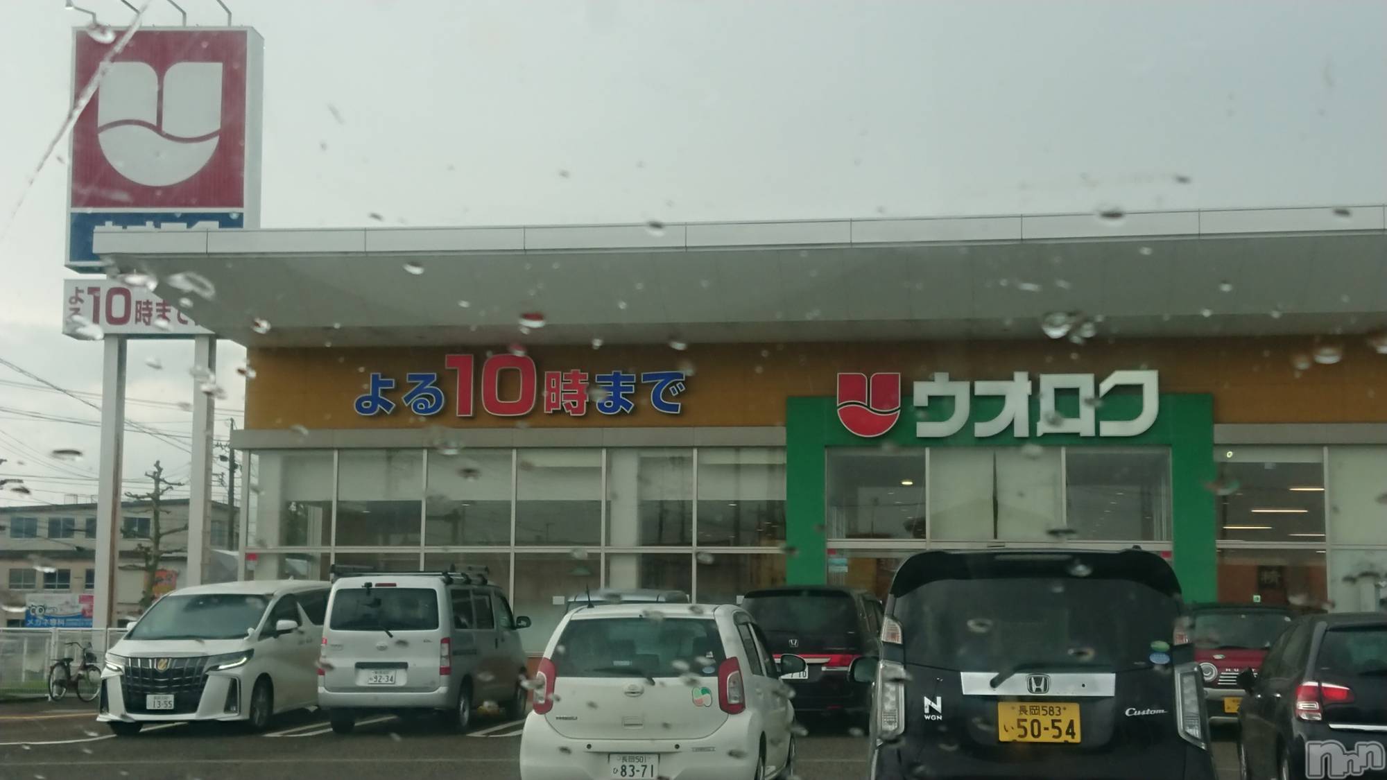 長岡人妻デリヘル人妻楼　長岡店(ヒトヅマロウ　ナガオカテン)なな(43)の2023年5月1日写メブログ「ウォロクで！☺️」