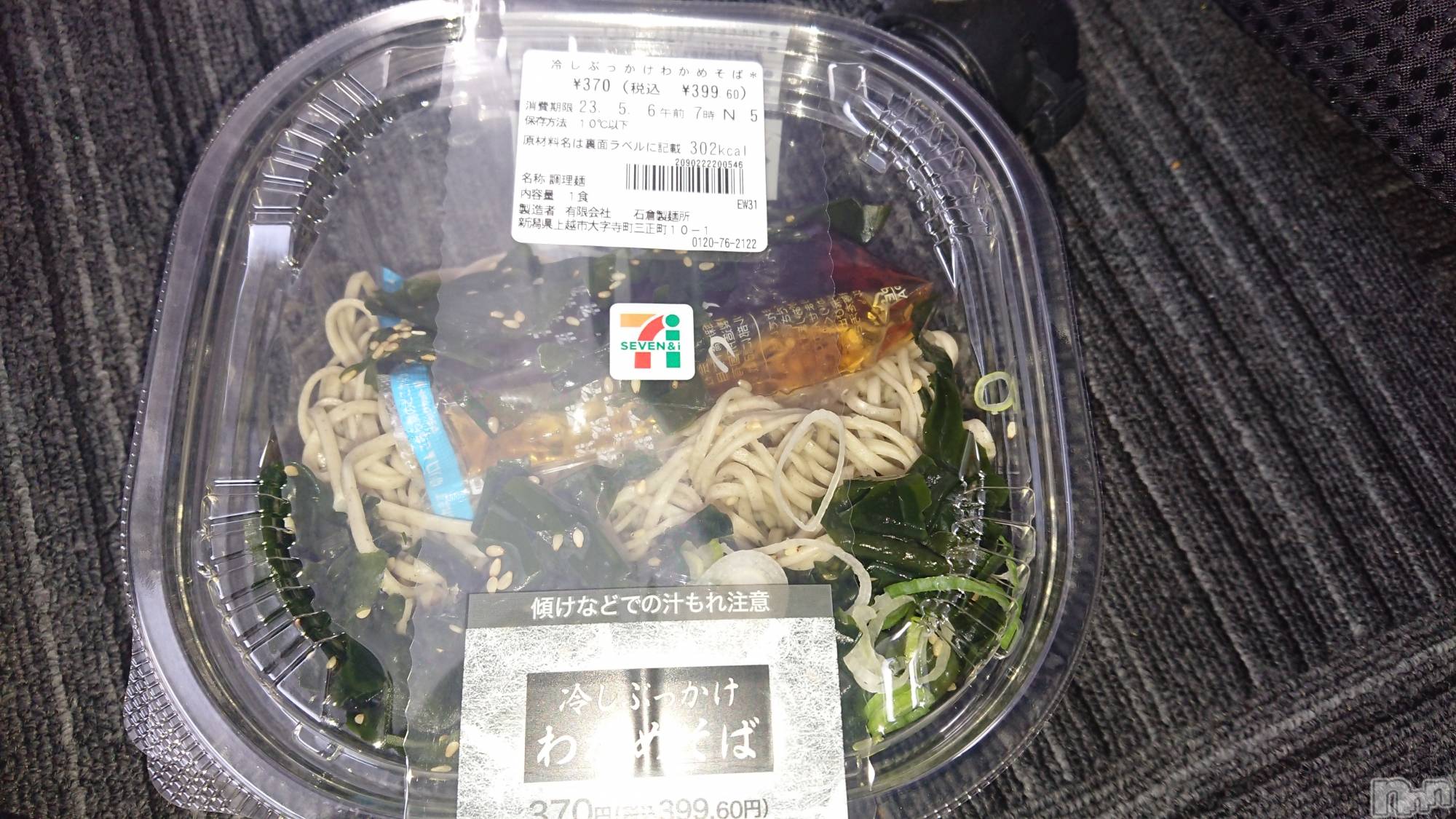 長岡デリヘル人妻楼　長岡店(ヒトヅマロウ　ナガオカテン)なな(43)の2023年5月4日写メブログ「これを買った訳は」