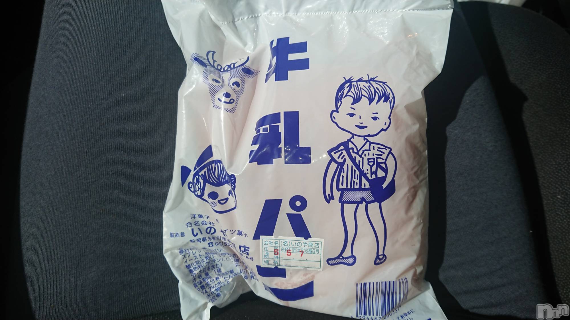 長岡デリヘル人妻楼　長岡店(ヒトヅマロウ　ナガオカテン)なな(43)の2023年5月5日写メブログ「これを買いました！」