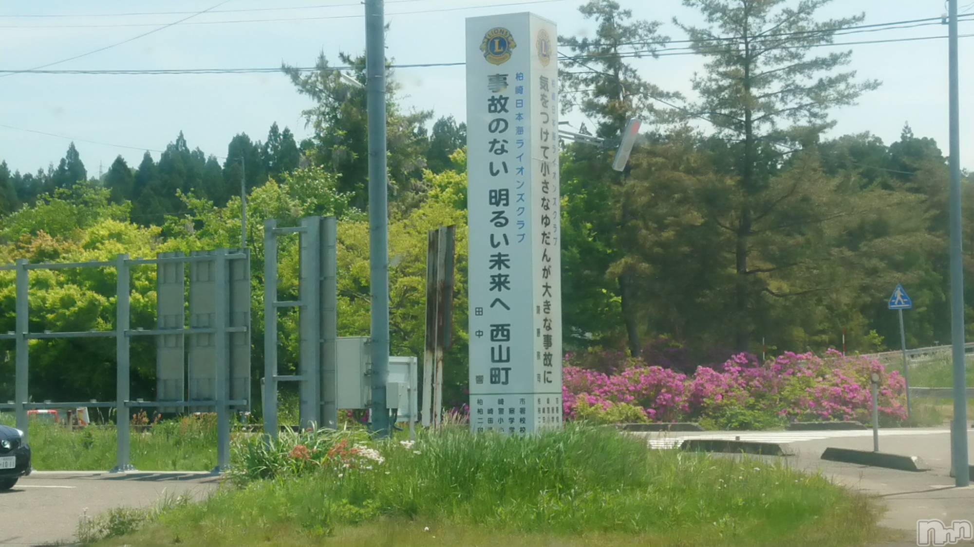 長岡デリヘル人妻楼　長岡店(ヒトヅマロウ　ナガオカテン)なな(43)の2023年5月12日写メブログ「柏崎の西山町の」