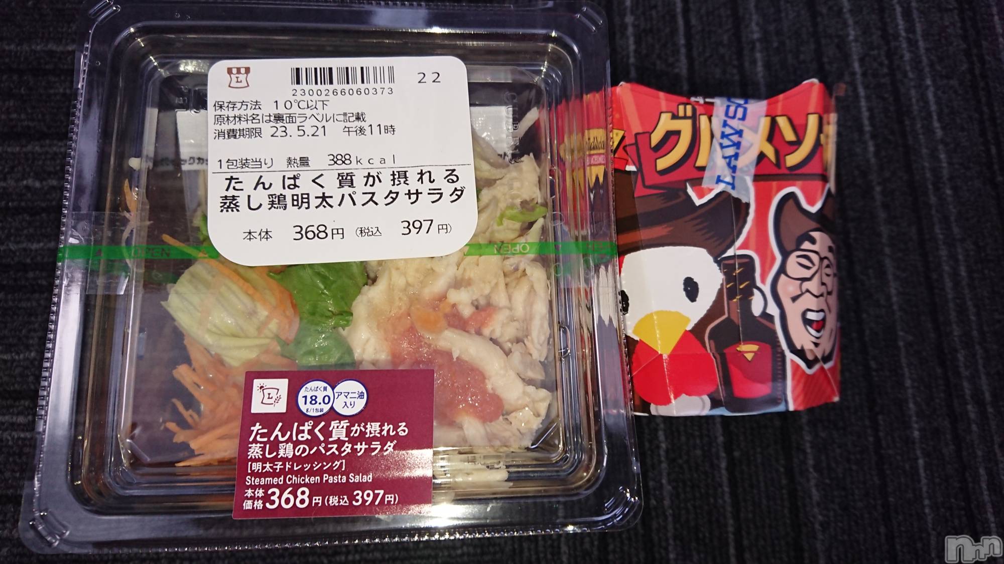 長岡デリヘル人妻楼　長岡店(ヒトヅマロウ　ナガオカテン)なな(43)の2023年5月20日写メブログ「ローソンにて！」