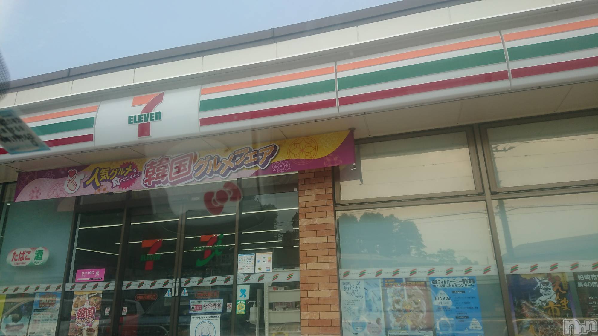 長岡人妻デリヘル人妻楼　長岡店(ヒトヅマロウ　ナガオカテン)なな(43)の2023年5月22日写メブログ「セブンで休憩・・」