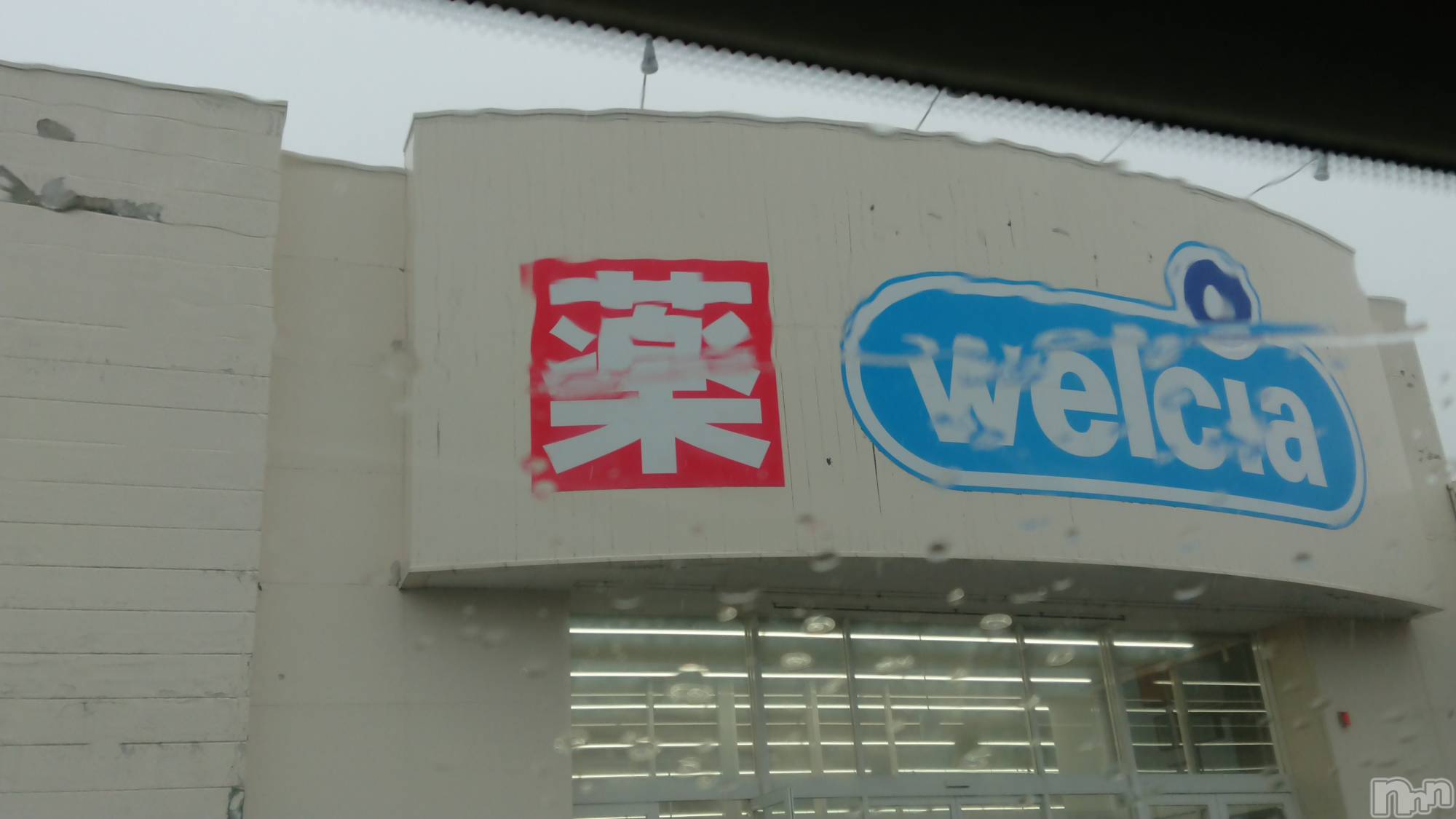 長岡デリヘル人妻楼　長岡店(ヒトヅマロウ　ナガオカテン)なな(43)の2023年6月2日写メブログ「さっきイオンで！」