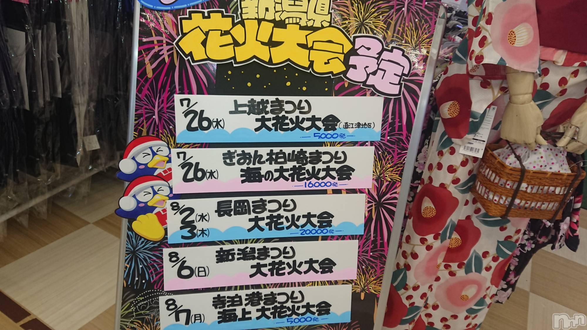 長岡人妻デリヘル人妻楼　長岡店(ヒトヅマロウ　ナガオカテン)なな(43)の2023年6月8日写メブログ「上越も柏崎も」