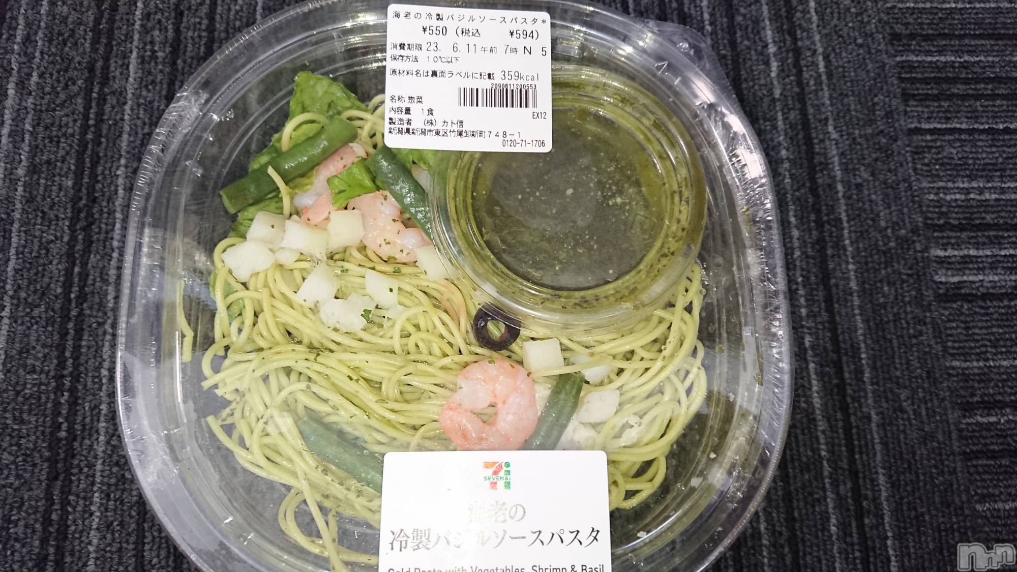 長岡デリヘル人妻楼　長岡店(ヒトヅマロウ　ナガオカテン)なな(43)の2023年6月10日写メブログ「コンビニのハシゴ！」