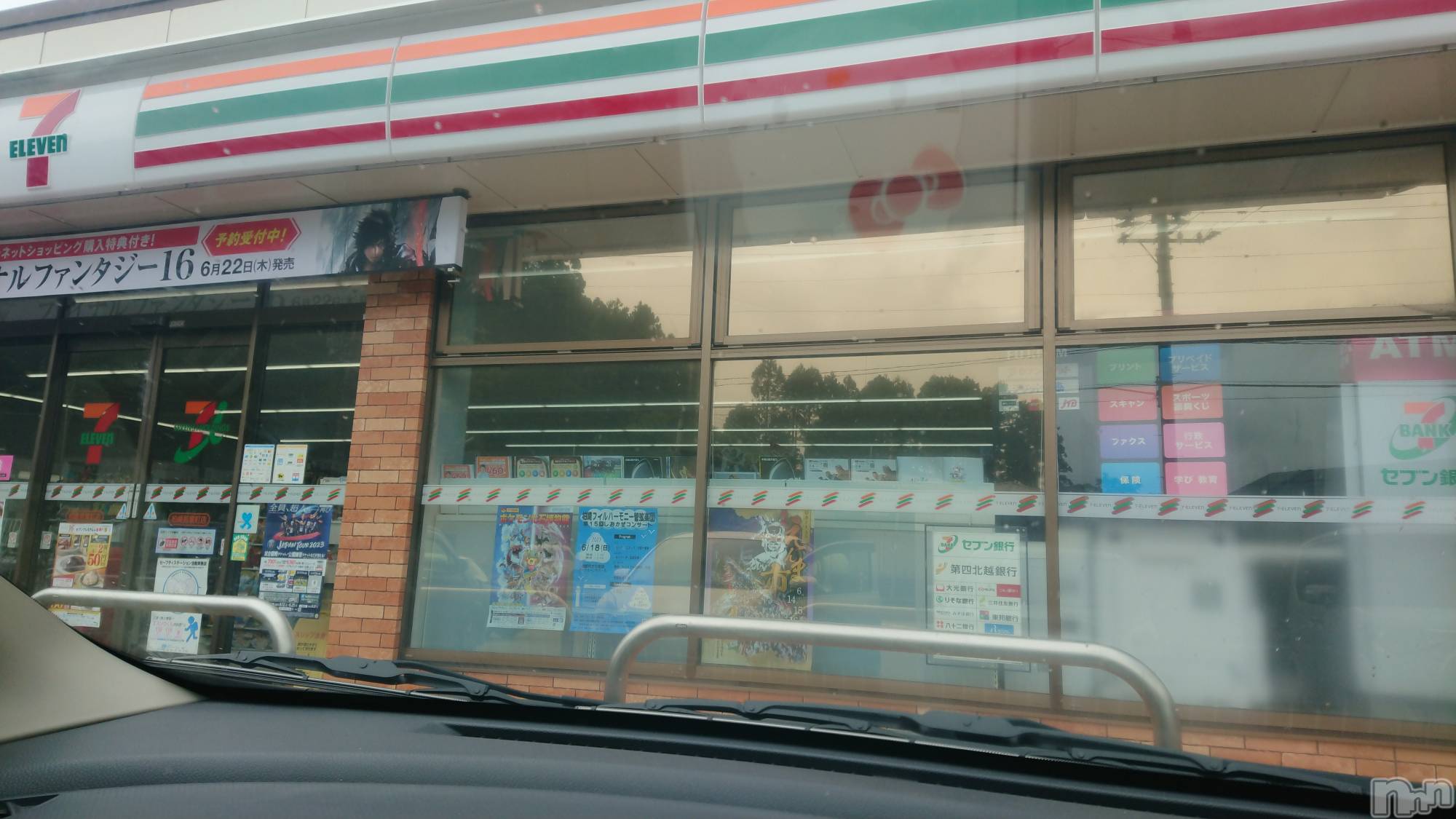 長岡デリヘル人妻楼　長岡店(ヒトヅマロウ　ナガオカテン)なな(43)の2023年6月15日写メブログ「コンビニの前に」
