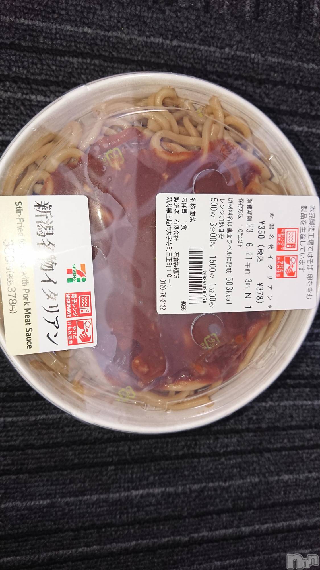 長岡デリヘル人妻楼　長岡店(ヒトヅマロウ　ナガオカテン)なな(43)の2023年6月19日写メブログ「駅の中にも」