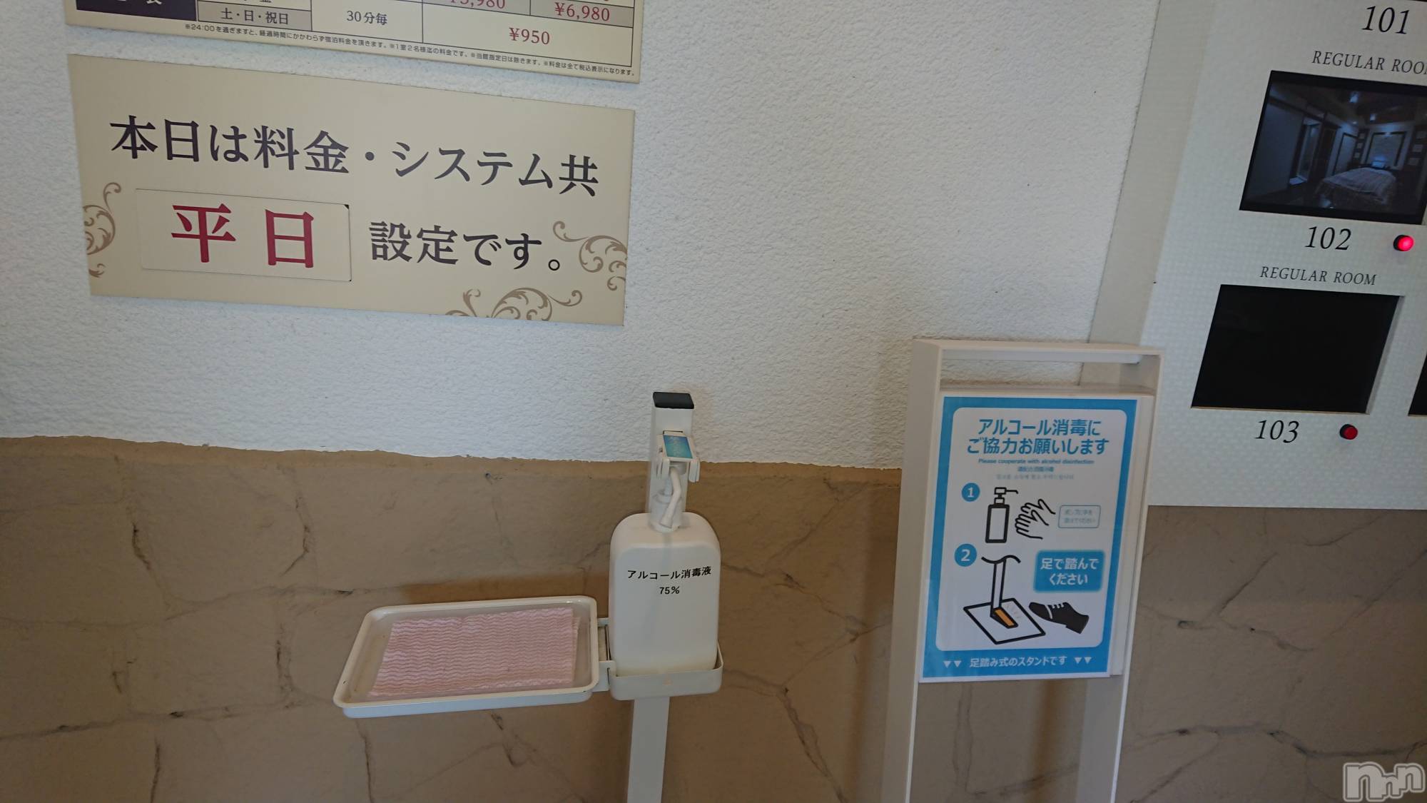 長岡人妻デリヘル人妻楼　長岡店(ヒトヅマロウ　ナガオカテン)なな(43)の2023年6月19日写メブログ「ラブホの入り口の」
