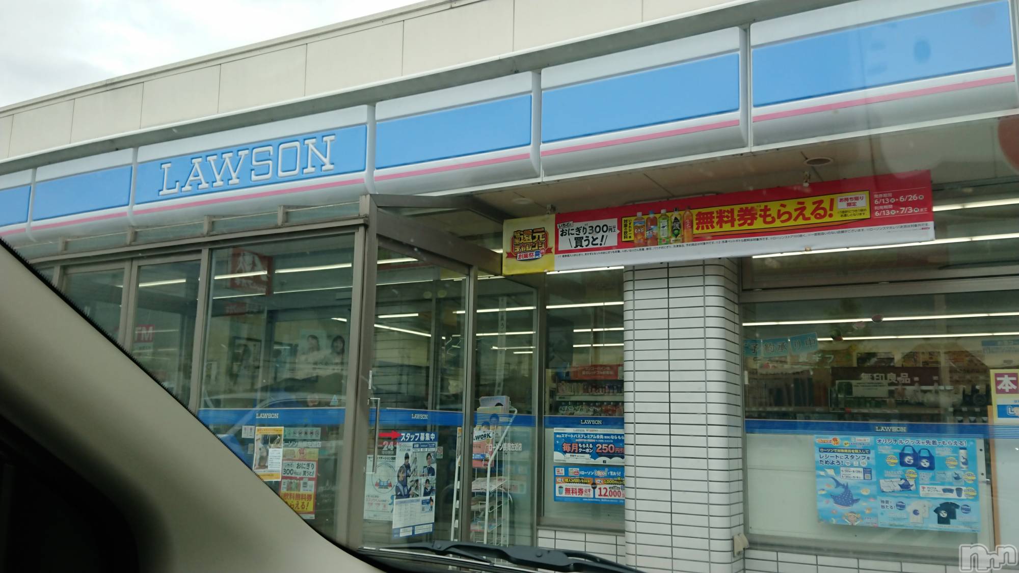 長岡デリヘル人妻楼　長岡店(ヒトヅマロウ　ナガオカテン)なな(43)の2023年6月23日写メブログ「長岡のローソン」