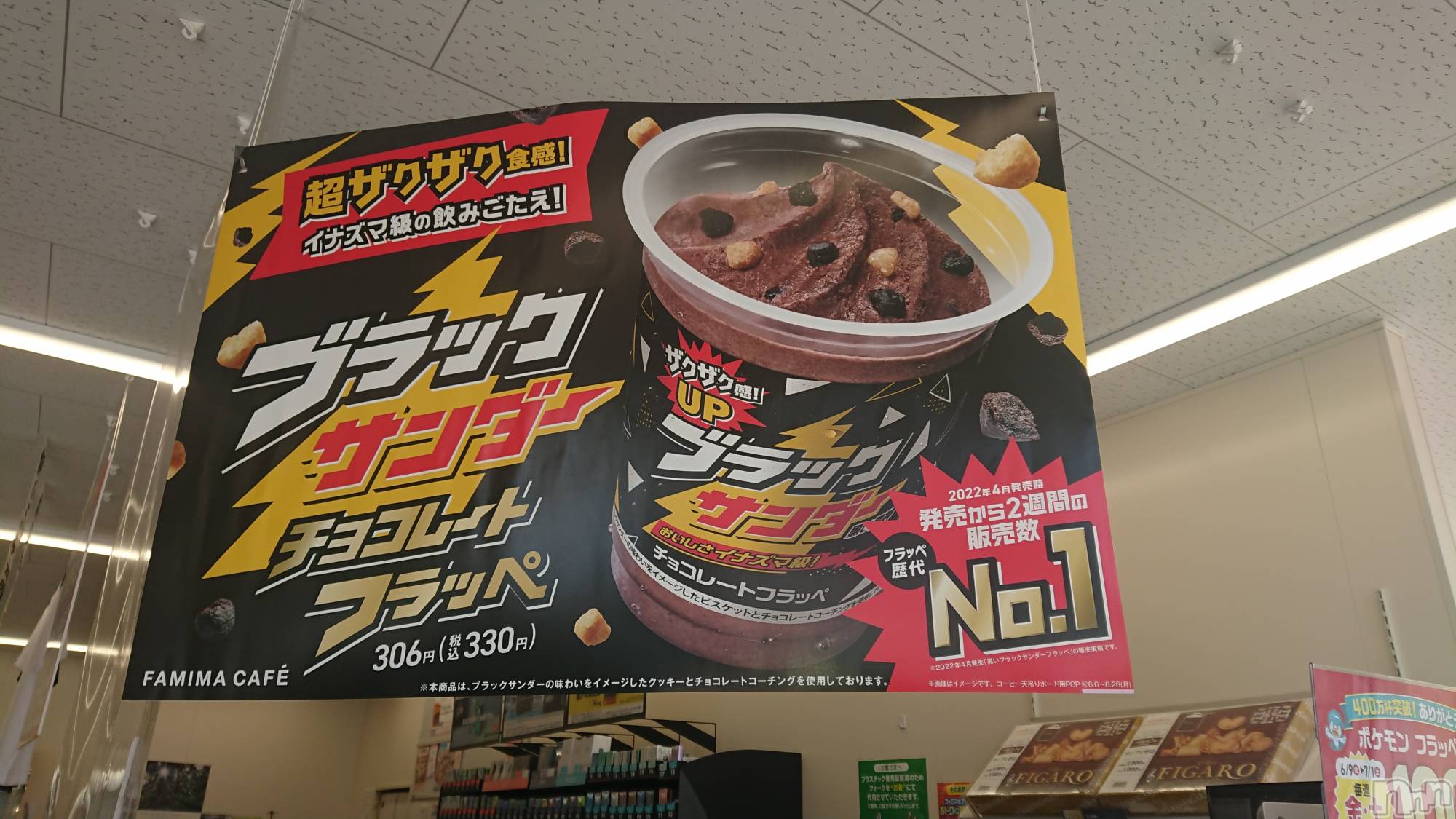 長岡人妻デリヘル人妻楼　長岡店(ヒトヅマロウ　ナガオカテン)なな(43)の2023年6月24日写メブログ「ファミマにて！」