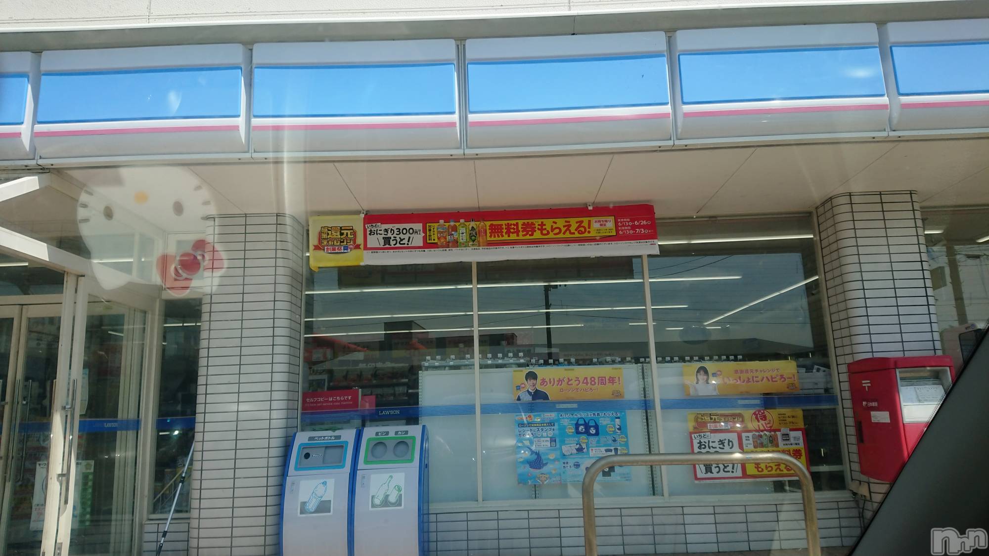 長岡人妻デリヘル人妻楼　長岡店(ヒトヅマロウ　ナガオカテン)なな(43)の2023年6月26日写メブログ「ここのローソンが！」