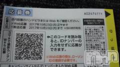 長岡デリヘル人妻楼　長岡店(ヒトヅマロウ　ナガオカテン) なな(43)の10月10日写メブログ「ローソンくじ」