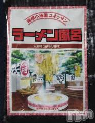 長岡デリヘル人妻楼　長岡店(ヒトヅマロウ　ナガオカテン) なな(43)の11月2日写メブログ「ラーメン風呂だよ！」
