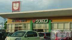 長岡デリヘル人妻楼　長岡店(ヒトヅマロウ　ナガオカテン) なな(43)の8月12日写メブログ「ウオロクにいったら」