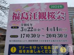 長岡デリヘル人妻楼　長岡店(ヒトヅマロウ　ナガオカテン) なな(43)の4月2日写メブログ「始まってるんだね！」