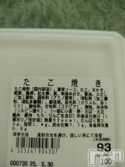 長岡デリヘル人妻楼　長岡店(ヒトヅマロウ　ナガオカテン) なな(43)の5月31日写メブログ「100円のたこ焼き発見！」